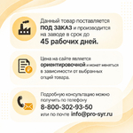 Стол формовочный на 20 форм (D120 мм)