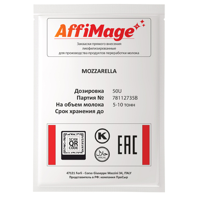 Закваска MOZZARELLA AFFIMAGE® (50U)