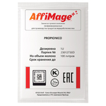 Пропионовые бактерии PROPIONICO AFFIMAGE® (1U)