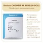 Мезофильная закваска Danisco Choozit BT 01/02 LYO (50 DCU)