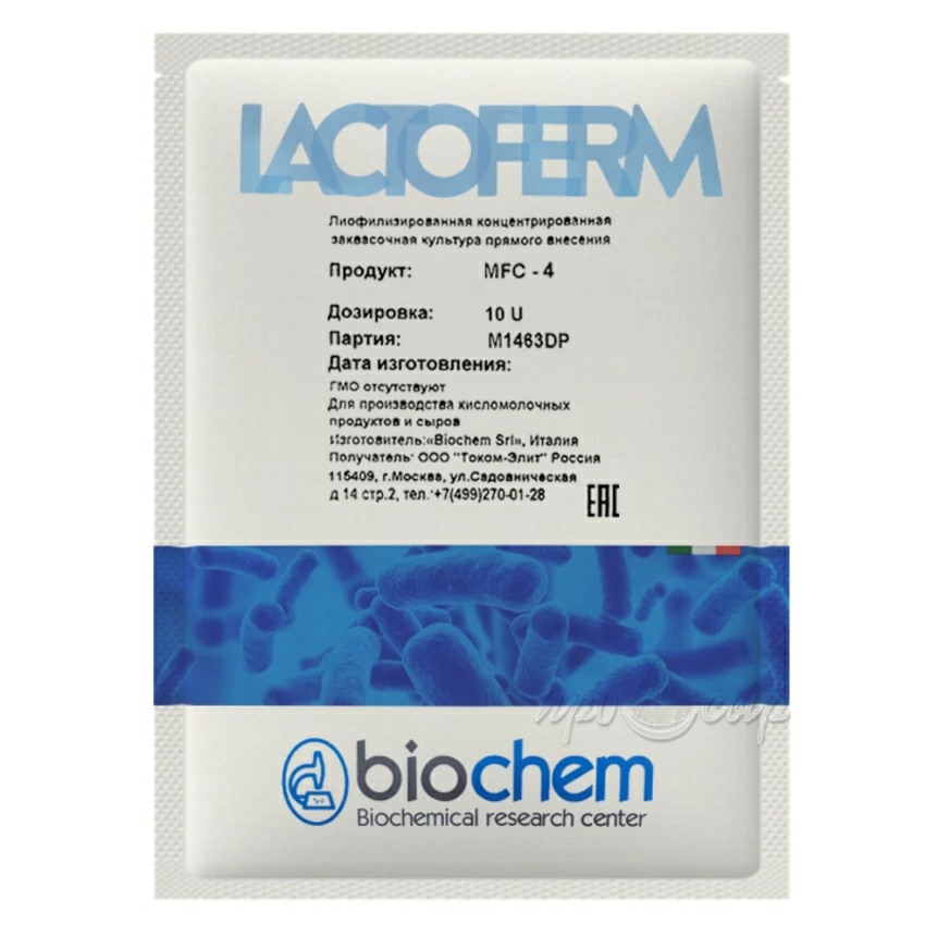 Закваска Lactoferm-Biochem MFC (10U) Закваска Lactoferm-Biochem MFC (10U)