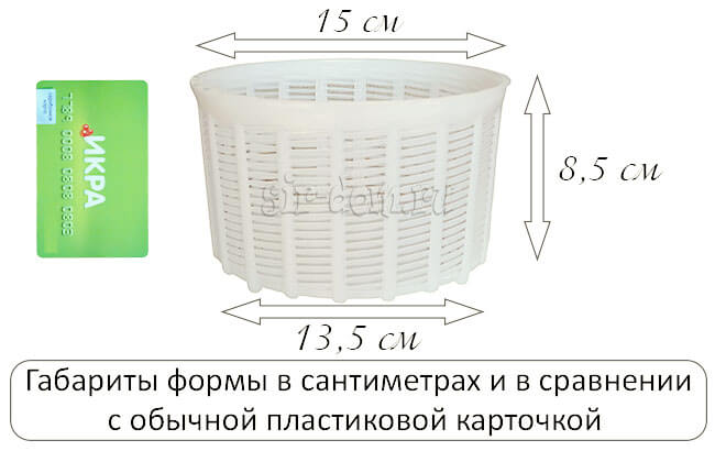 формы для сыра качотта