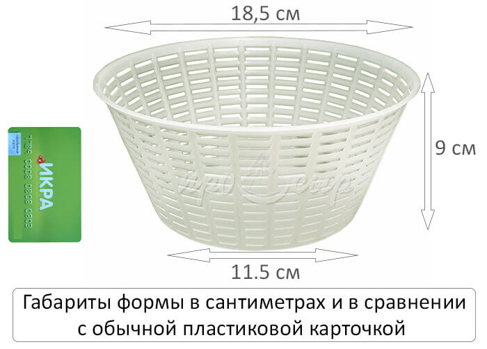 форма для сыра итальянка