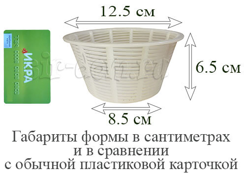 форма для сыра корзинка